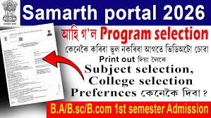 Samarth registration and program selection guide image